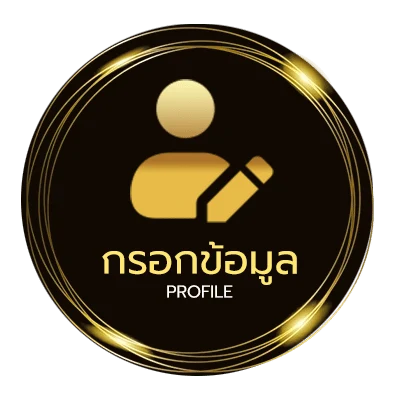 จัดการบัญชี ตรวจหวย 1 เมษายน 2564